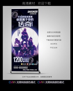 台球海报