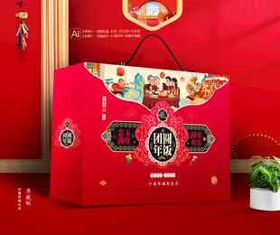 年夜饭礼盒 团圆包装