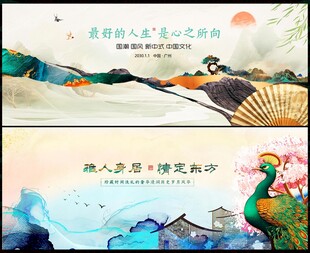 中国风