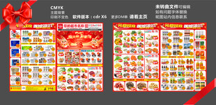 2025庆元旦迎新年DM海报