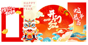 蛇年大吉 新年快乐