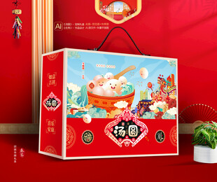 汤圆礼盒 元宵包装