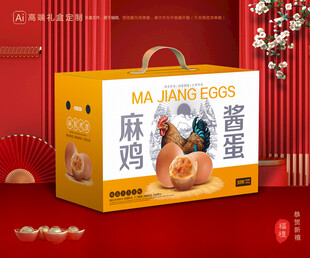 麻酱鸡蛋包装 咸蛋礼盒