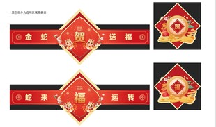 蛇年新年元旦玻璃贴窗花窗贴