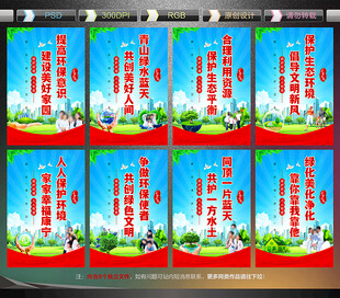 环保海报