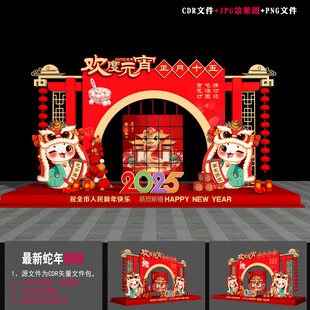 2025元宵立体造型