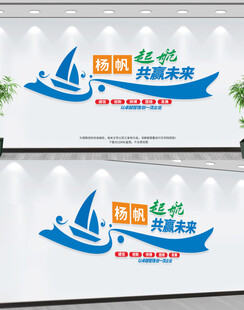 企业文化墙