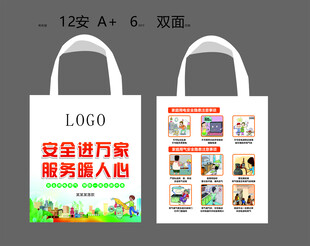 安全用电气帆布袋