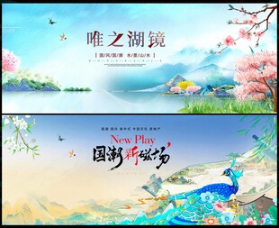 中国风