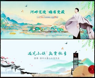 水墨