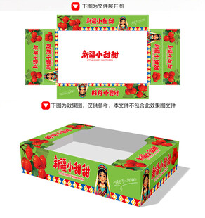 山楂包装