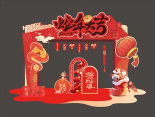 2025新年门头