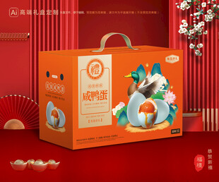 咸鸭蛋包装 海鸭蛋礼盒