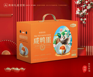 咸鸭蛋包装 咸蛋礼盒