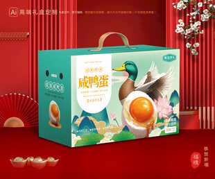 咸鸭蛋包装 咸蛋礼盒