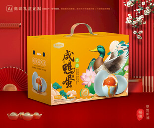 咸鸭蛋包装 咸蛋礼盒