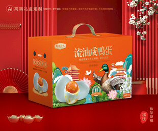 咸鸭蛋包装 咸蛋礼盒