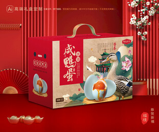 咸鸭蛋包装 咸蛋礼盒