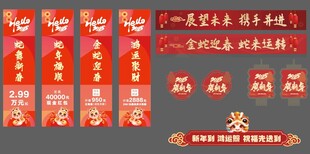 蛇年新年元旦美陈窗花玻璃贴吊牌