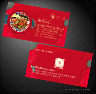 餐饮名片