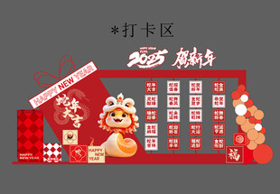 蛇年拍照打卡矢量图