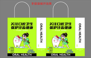 口腔手提袋