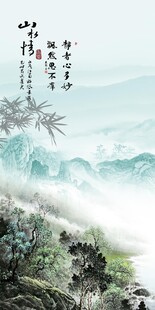 山水 高端新品玄关 TiF分层