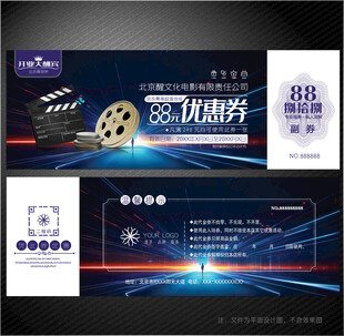 电影代金券
