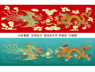 福运龙凤呈祥喜结良缘龙凤插画