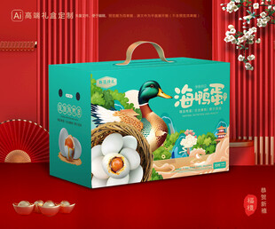 海鸭蛋包装 咸蛋礼盒