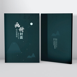 画册封面