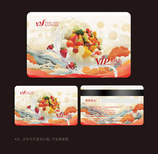 蛋糕会员卡