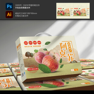 阿克苏苹果包装