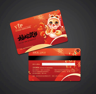 会员卡