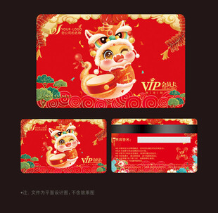 红色会员卡