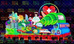 卫生与健康 花灯