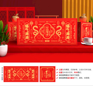 年货包装 新年礼盒