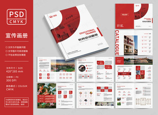 教育培训宣传册