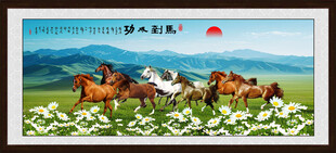 八骏图