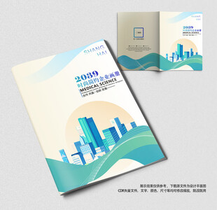 简约公司企业画册封面