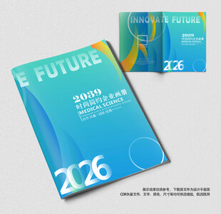 商务风格公司企业画册封面