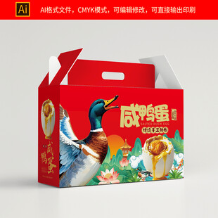 鸭蛋包装礼盒