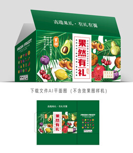 通用水果包装