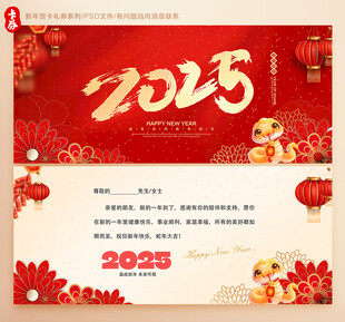新年贺卡