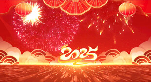 2025年会晚会片头片尾