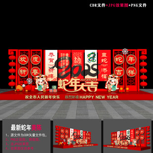 2025蛇年春节美陈