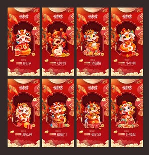 初一到初七蛇年系列单图