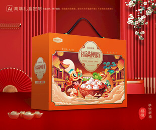 汤圆礼盒 元宵包装