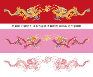 鸿福双龙戏珠龙纹龙标签彩龙