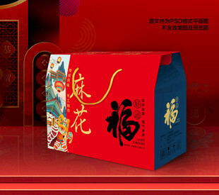 麻花麻花春节包装礼盒